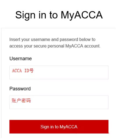 ACCA官网操作|如何鉴别自己是FIA还是ACCA