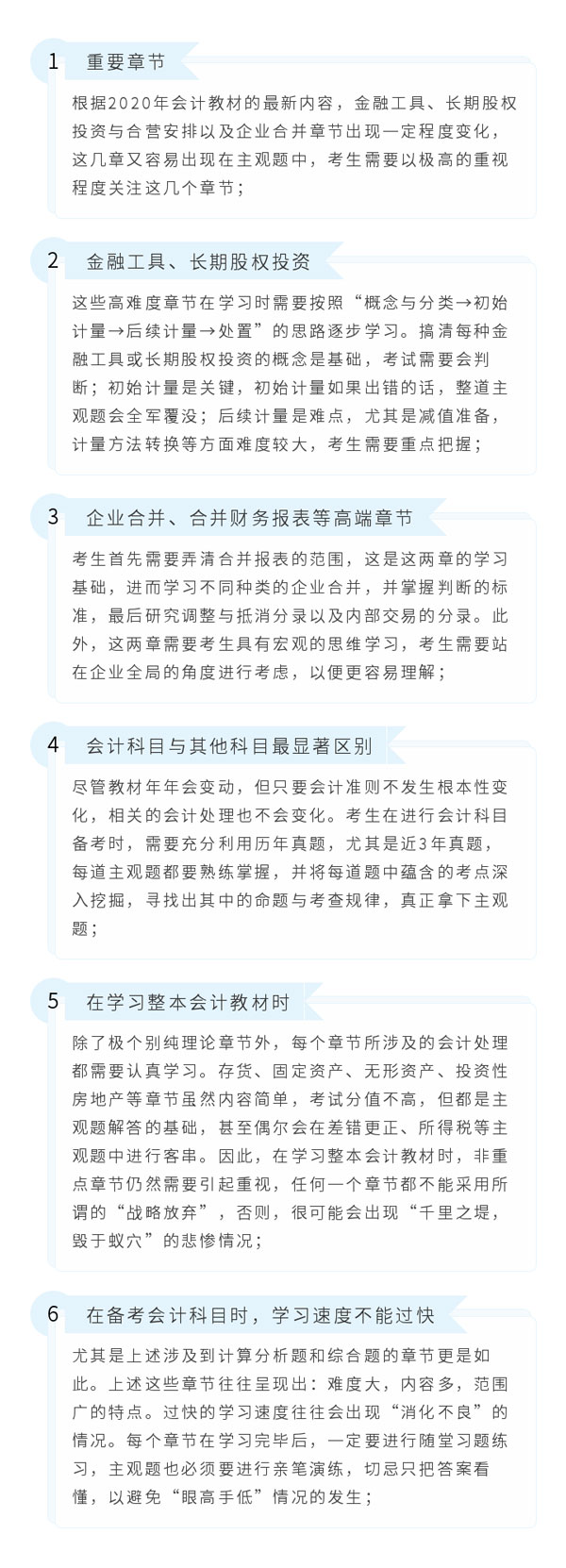 2020年CPA会计考试重点内容分析！这几个章节分值占比较大！（最新发布）