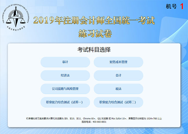 2020年江苏注册会计师考试时间是在什么时候？（最新发布）