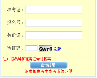 2016<a href=http://www.sulaixue.com/gaokao/ target=_blank class=infotextkey>߿</a>ڣhttp://119.97.236.21/n_score