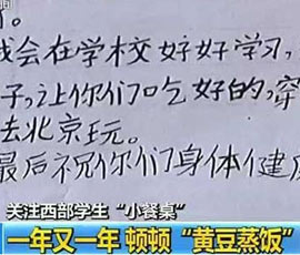 一年又一年 顿顿黄豆蒸饭