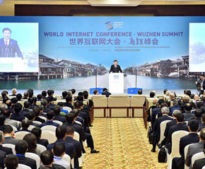 第二届世界互联网大会开幕式