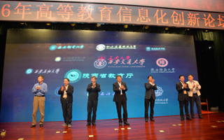 陕西省高等教育数据中心大数据服务平台启动仪式