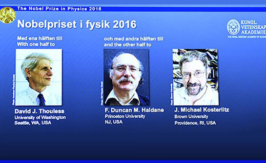 2016年诺贝尔物理学奖揭晓　三位美国科学家获奖