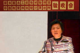 马德秀在CERNET示范工程项目验收会上发表讲话