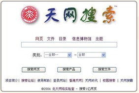 1998年，CERNET建设了中国第一个IPv6试验床