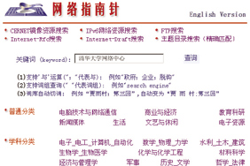 1998年，CERNET建设了中国第一个IPv6试验床
