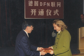 1996年11月开通中德国际线路