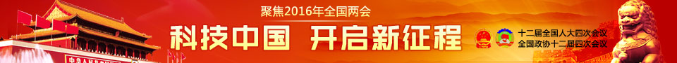 2016ȫ:Ƽй