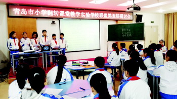山东青岛：翻转课堂“翻”出别样精彩