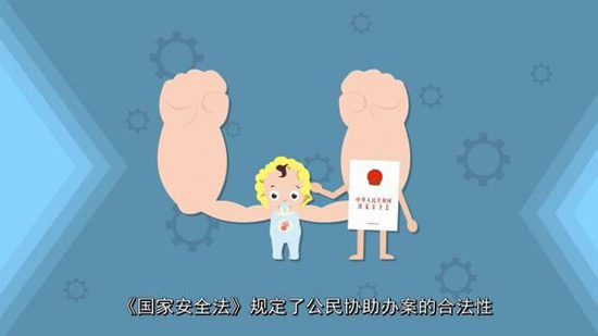 你不得不知的《国家安全法》