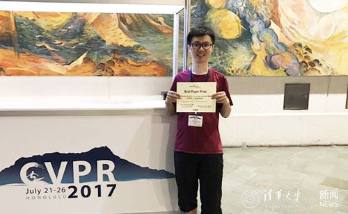 清华大学本科生获国际计算机视觉与模式识别大
