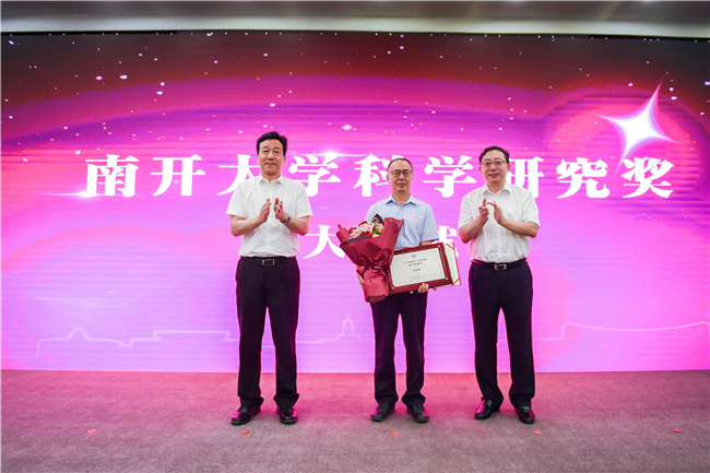 500万！南开大学首颁科学研究奖―高校科技―中