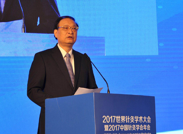 世界针灸学术大会在京召开―高校科技―中国教