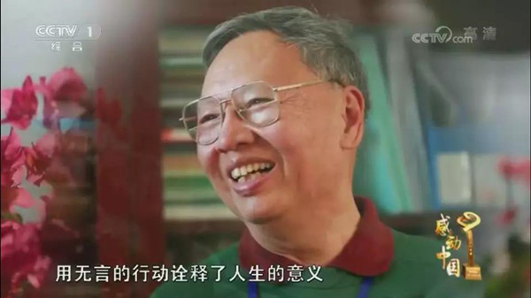 卢永根院士当选感动中国2017年度人物―科研