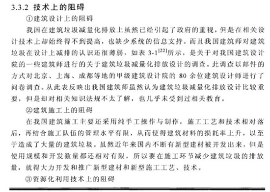 西南交大一本科生学术论文涉抄袭 曾因学术作