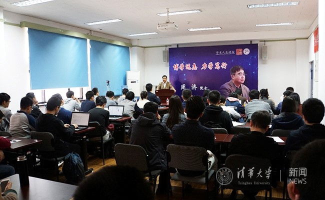 清华大学周济:在国家急需领域做科研的探矿者