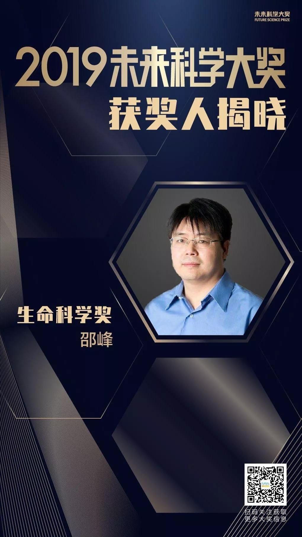 2019未来科学大奖揭晓, 清华大学、山东大学教授王小云获“数学