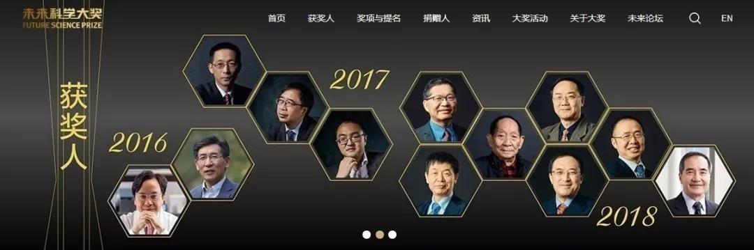 2019未来科学大奖揭晓, 清华大学、山东大学教授王小云获“数学