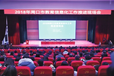 河南:吹响教育信息化的集结号