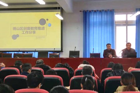山东淄博博山区加强教育信息化建设 促进教育均衡发展