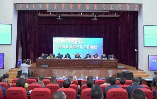 云南省教育信息化工作会议召开|