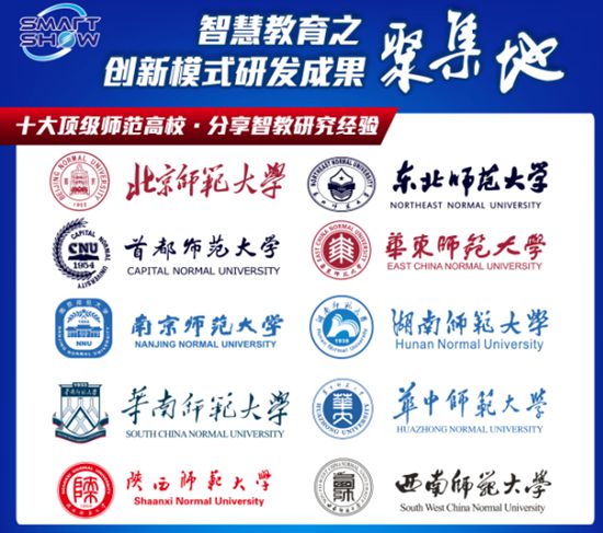 2016年中国国际智慧教育展览会(图2)