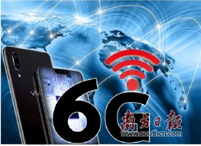 5G商用仍“遮面”，6G研究已“露脸”