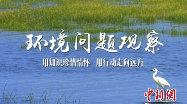 中国大学MOOC(慕课)首个环保科普类课程上海