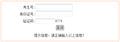 2016<a href=http://www.sulaixue.com/gaokao/ target=_blank class=infotextkey>߿</a>ϵͳhttp://cx.ahzsks.cn
