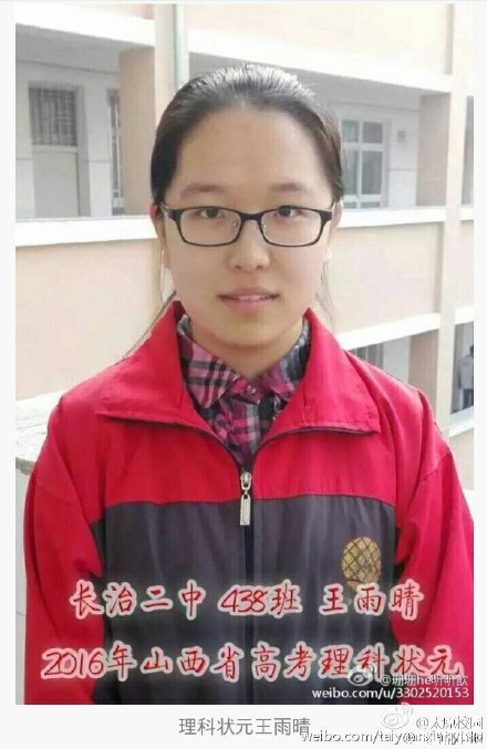 2016年山西高考状元出炉!理科状元:长治二中的王雨晴同学,696分.