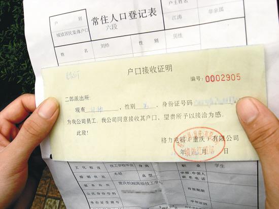 姓名户口学籍档案一冒到底高考移民案悬疑