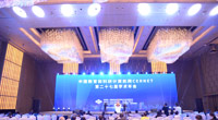 CERNET第二十七届学术年会在深圳胜利闭幕