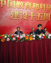 CERNET第十六届学术年会在天津举办