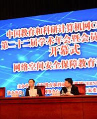 CERNET第二十二届学术年会在南昌举办