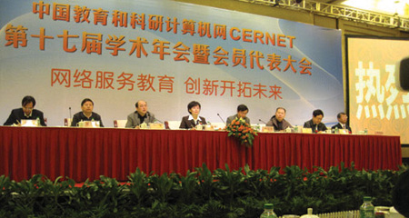CERNET第十七届学术年会