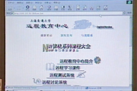 CERNET支持中国首批互联网应用:远程教育系统