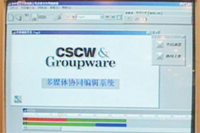 CERNET支持中国首批互联网应用:多媒体协同编辑系统