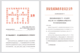 CERNET支持中国首批互联网应用:现代电子化图书馆系统