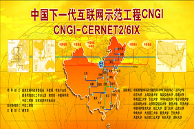 建成CNGI-6IX