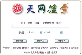 1998年,CERNET建设了中国第一个IPv6试验床