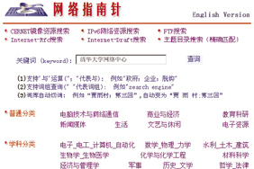 1998年,CERNET建设了中国第一个IPv6试验床