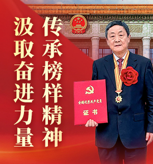 学习全国优秀共产党员吴建平院士先进事迹