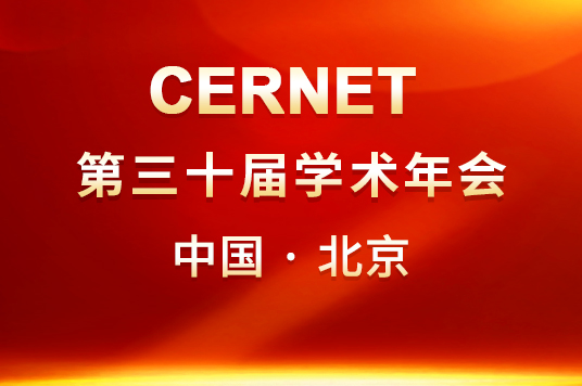 CERNET30_268.jpg