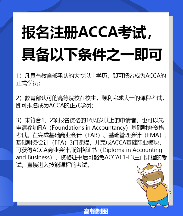 Acca延迟考试有影响吗 中国教育