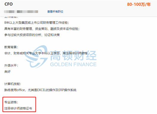 招聘财务总监_Iphone已升级到X,你的财务地位升级了吗(2)