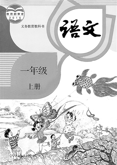 几月份上小学一年级 W020160831342017828716.jpg