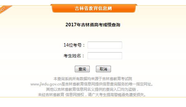 吉林省有多少人口2017_吉林省有等高线的地图