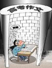 高考考前心理调适