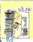 高考考前心理调适